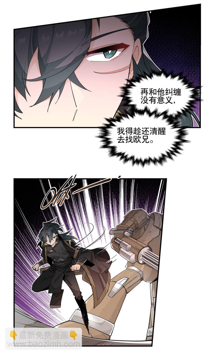 078 秘密兵器-第84话