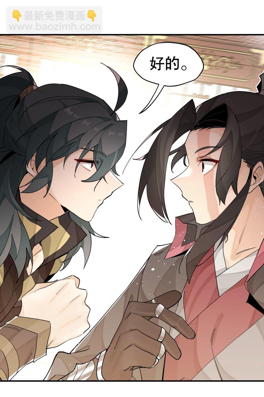 078 秘密兵器-第84话