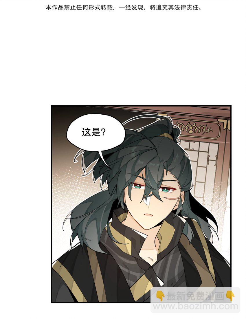 078 秘密兵器-第84话