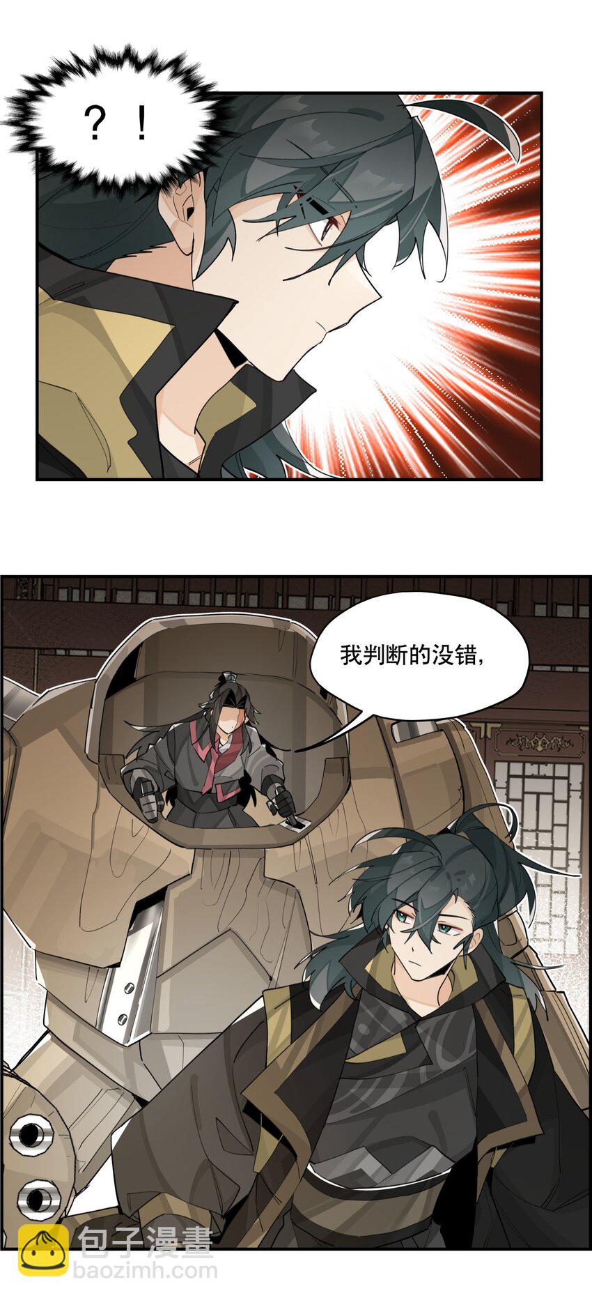 078 秘密兵器-第84话