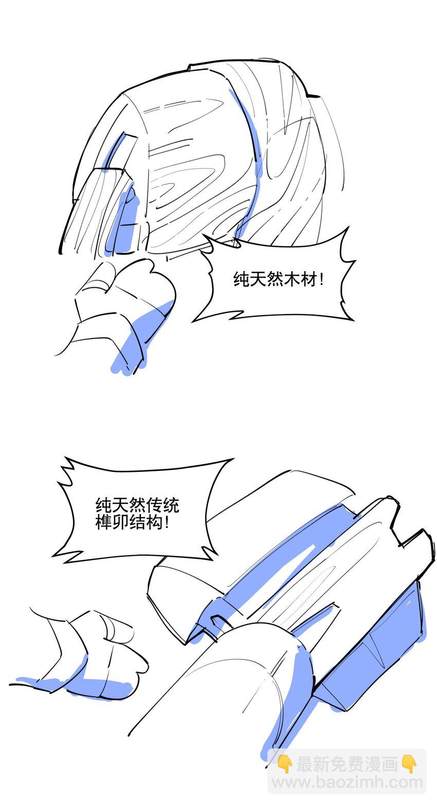 078 秘密兵器-第84话