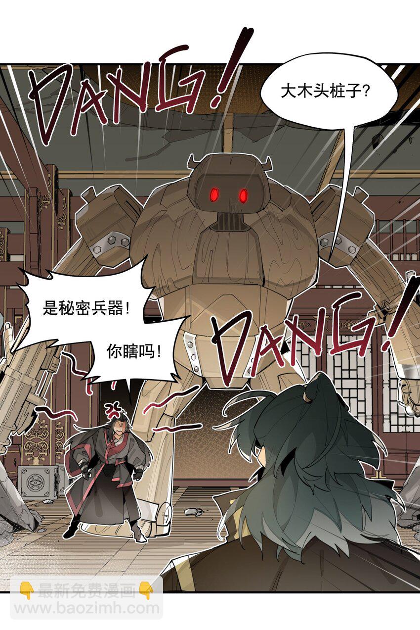 078 秘密兵器-第84话