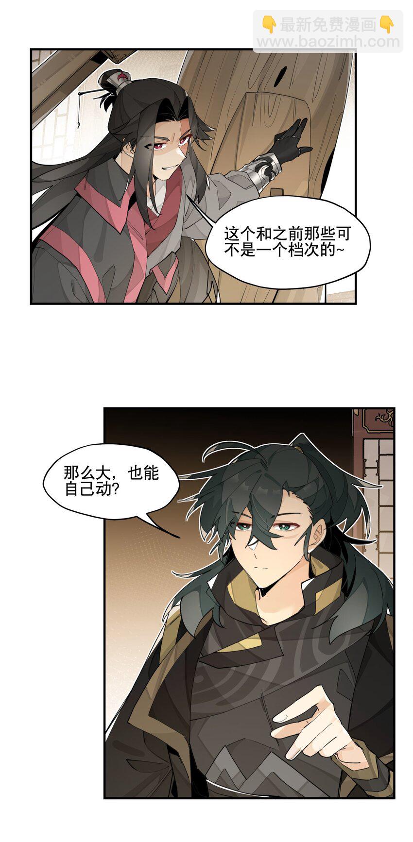 078 秘密兵器-第84话