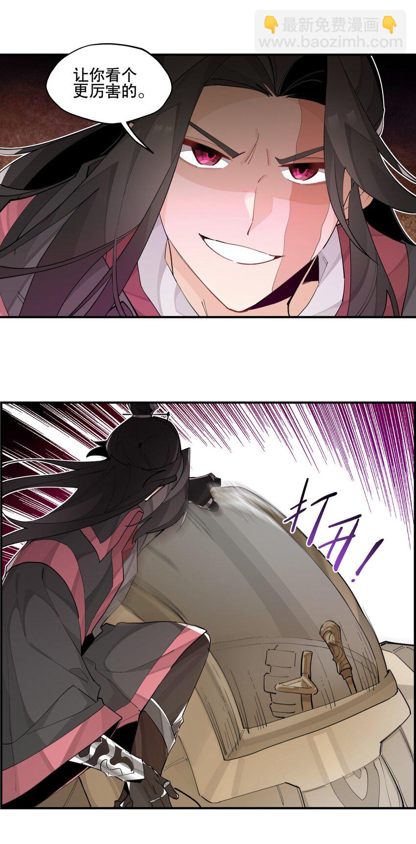 078 秘密兵器-第84话