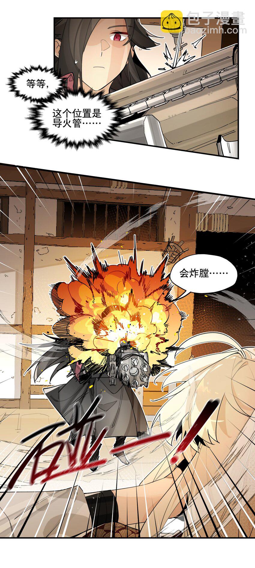 080 经验之谈-第86话