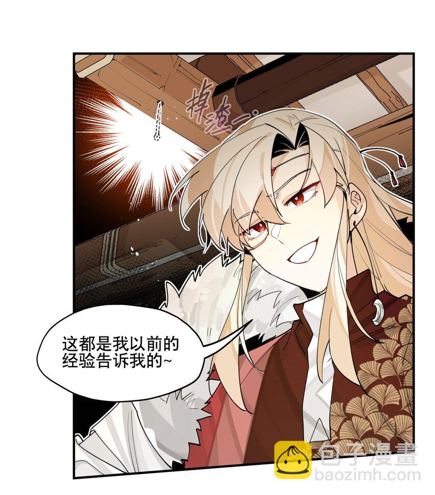 080 经验之谈-第86话