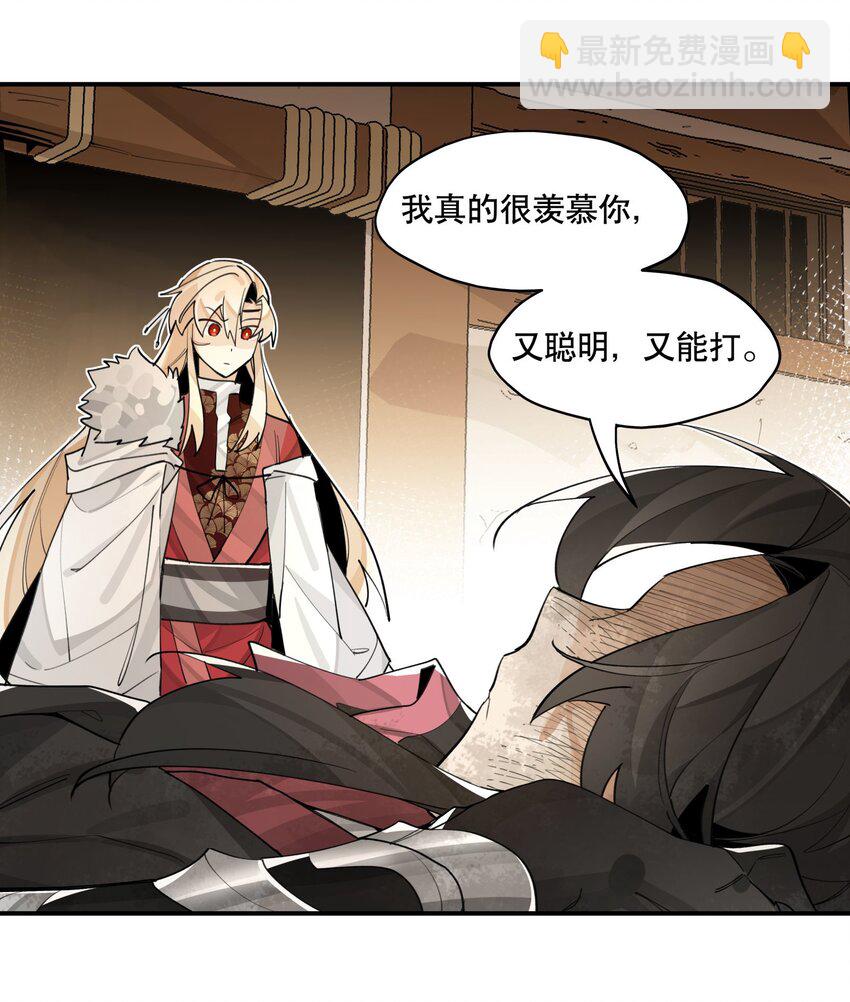 080 经验之谈-第86话