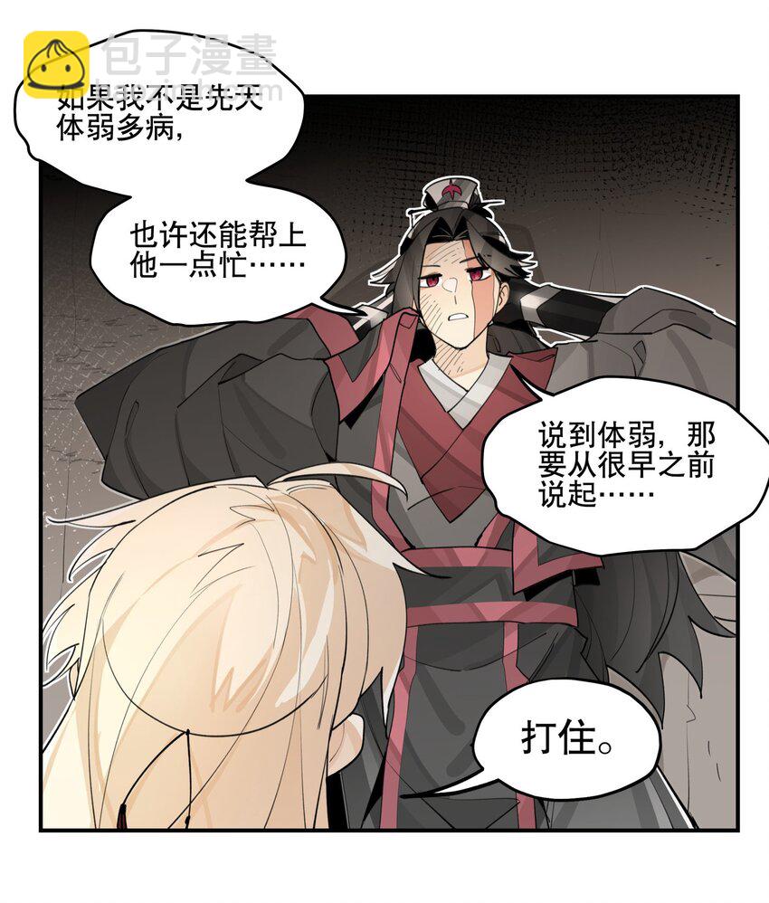 080 经验之谈-第86话