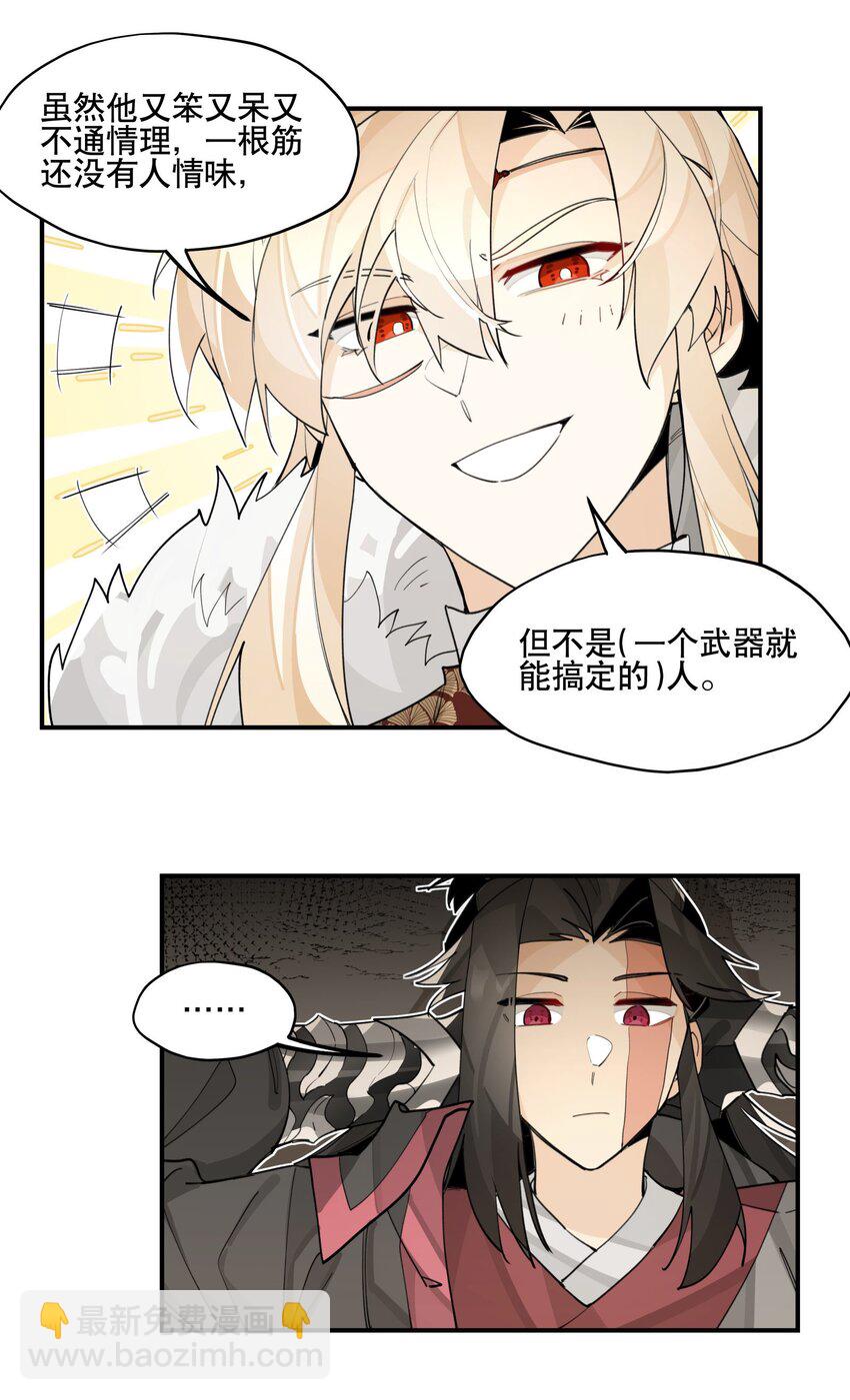 080 经验之谈-第86话