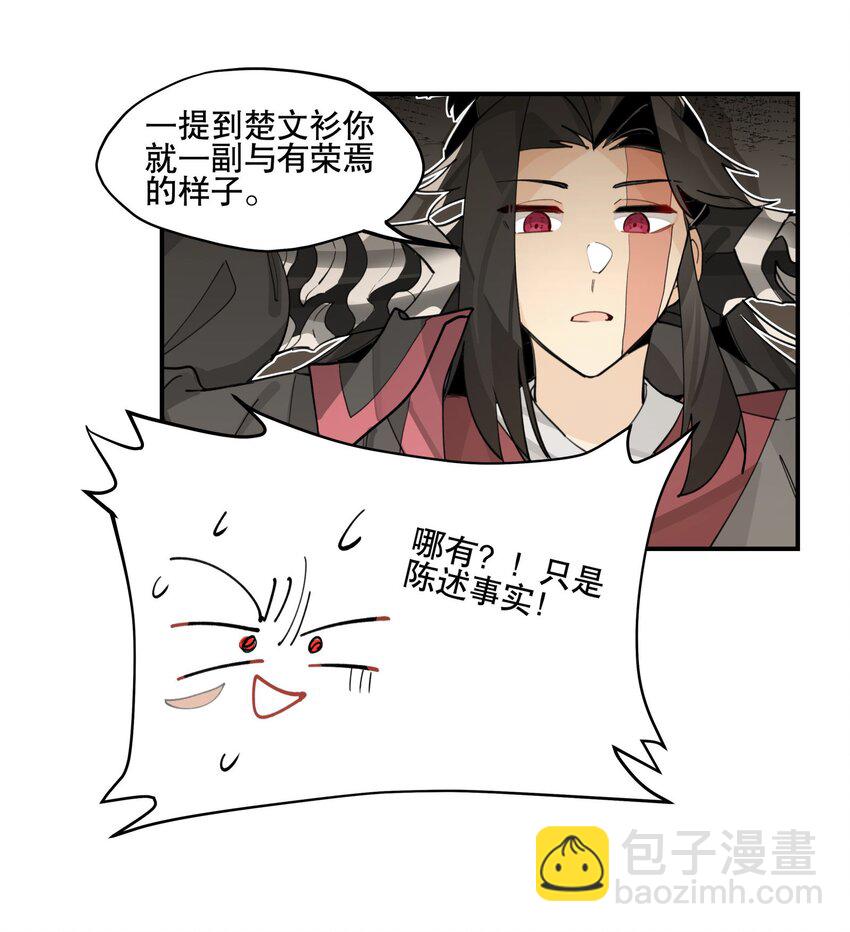 080 经验之谈-第86话