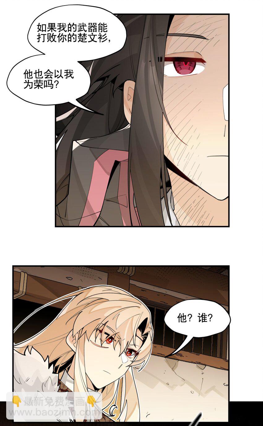 080 经验之谈-第86话