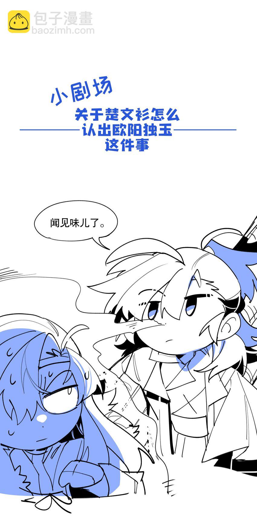 080 经验之谈-第86话