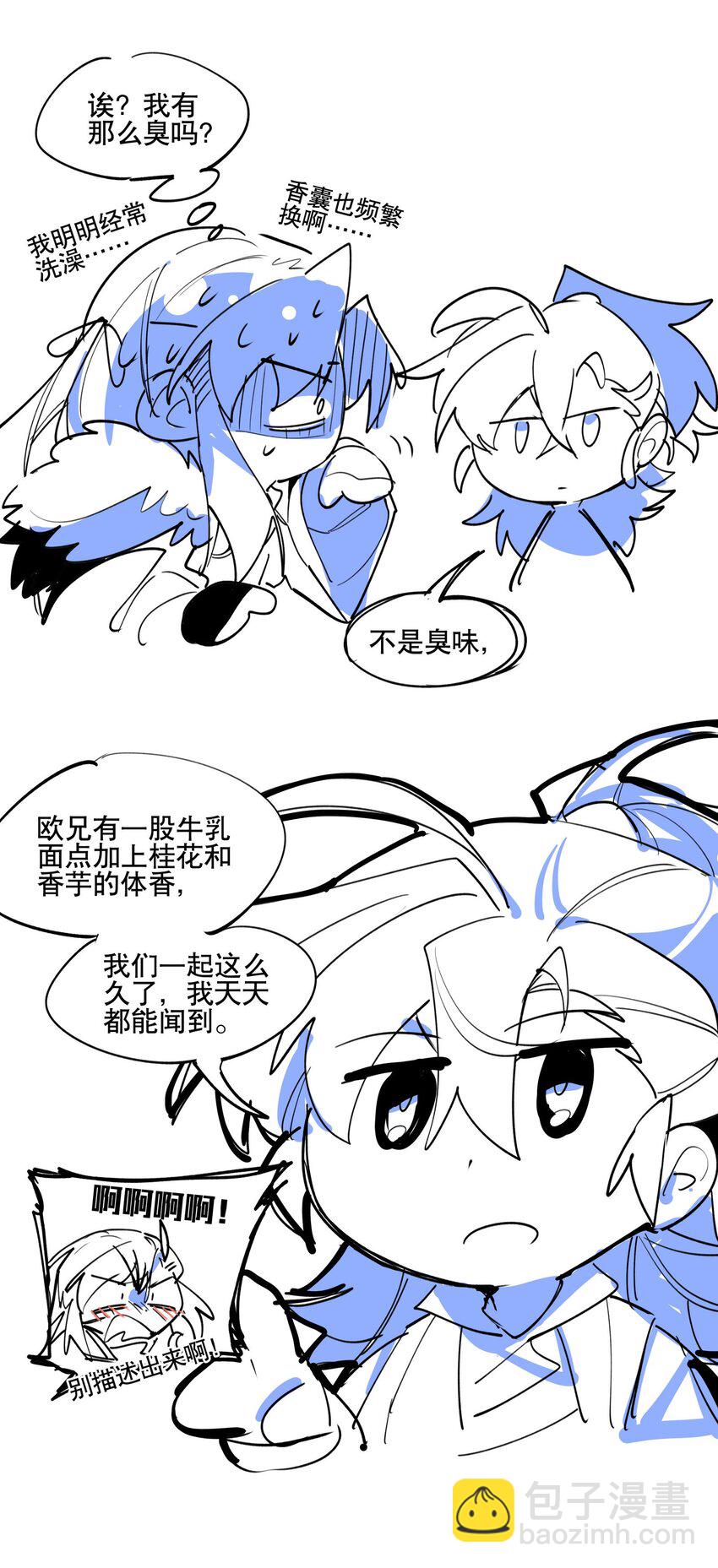 080 经验之谈-第86话