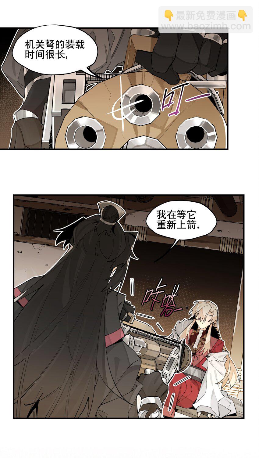 080 经验之谈-第86话