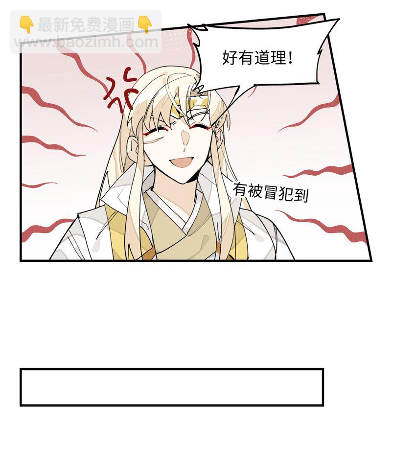 009 我很能干的-第10话