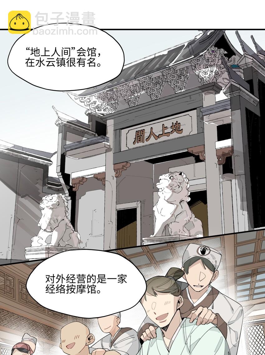 009 我很能干的-第10话