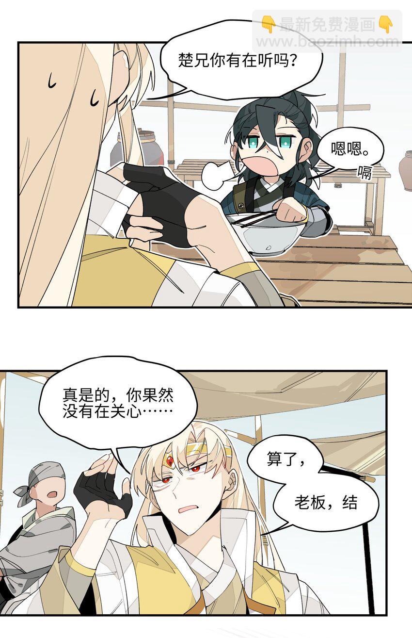 009 我很能干的-第10话