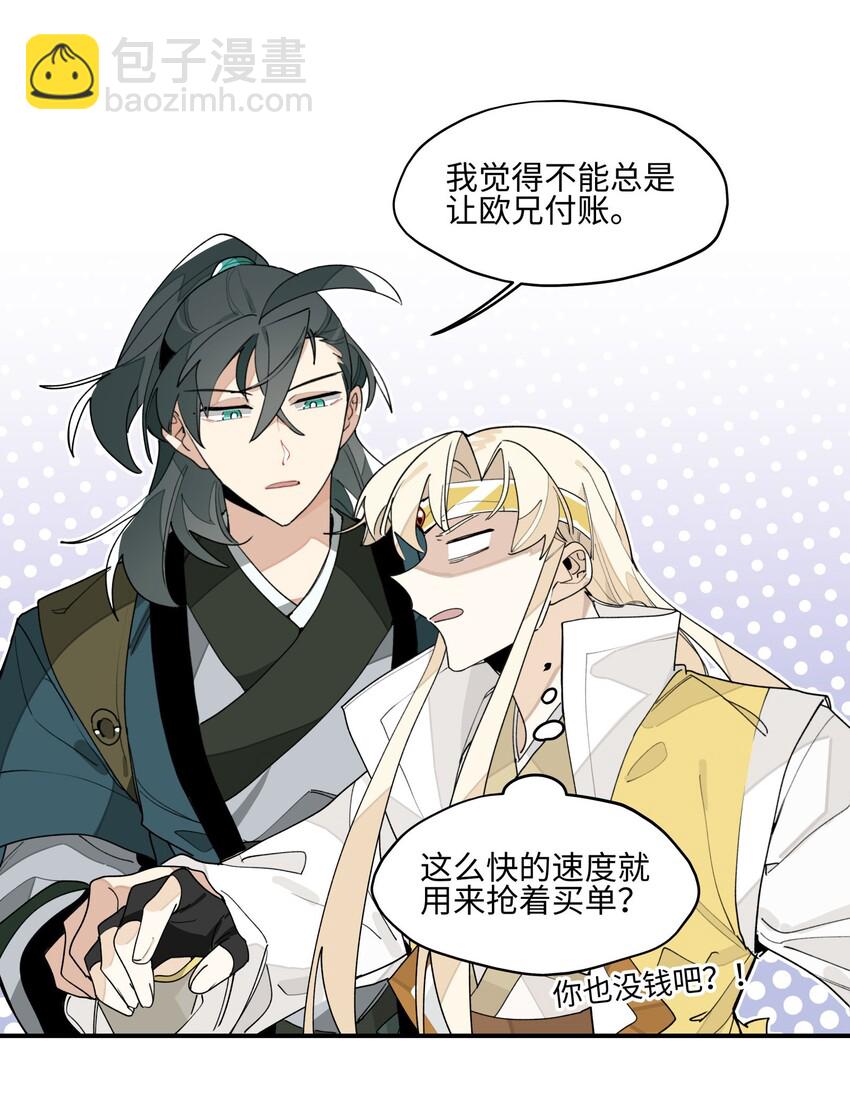 009 我很能干的-第10话