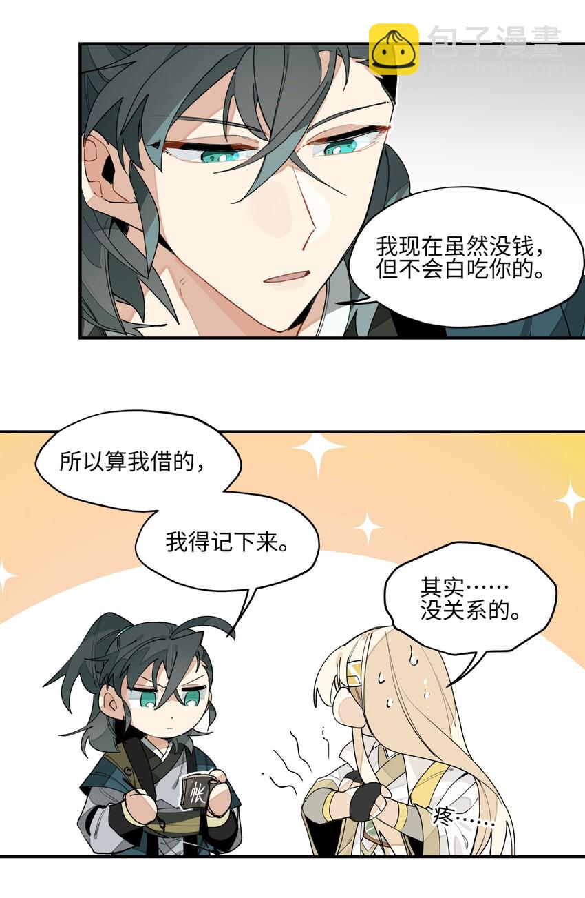 009 我很能干的-第10话