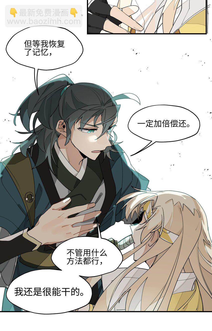 009 我很能干的-第10话