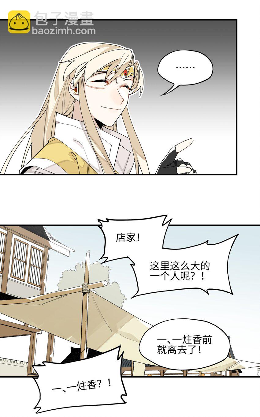 009 我很能干的-第10话