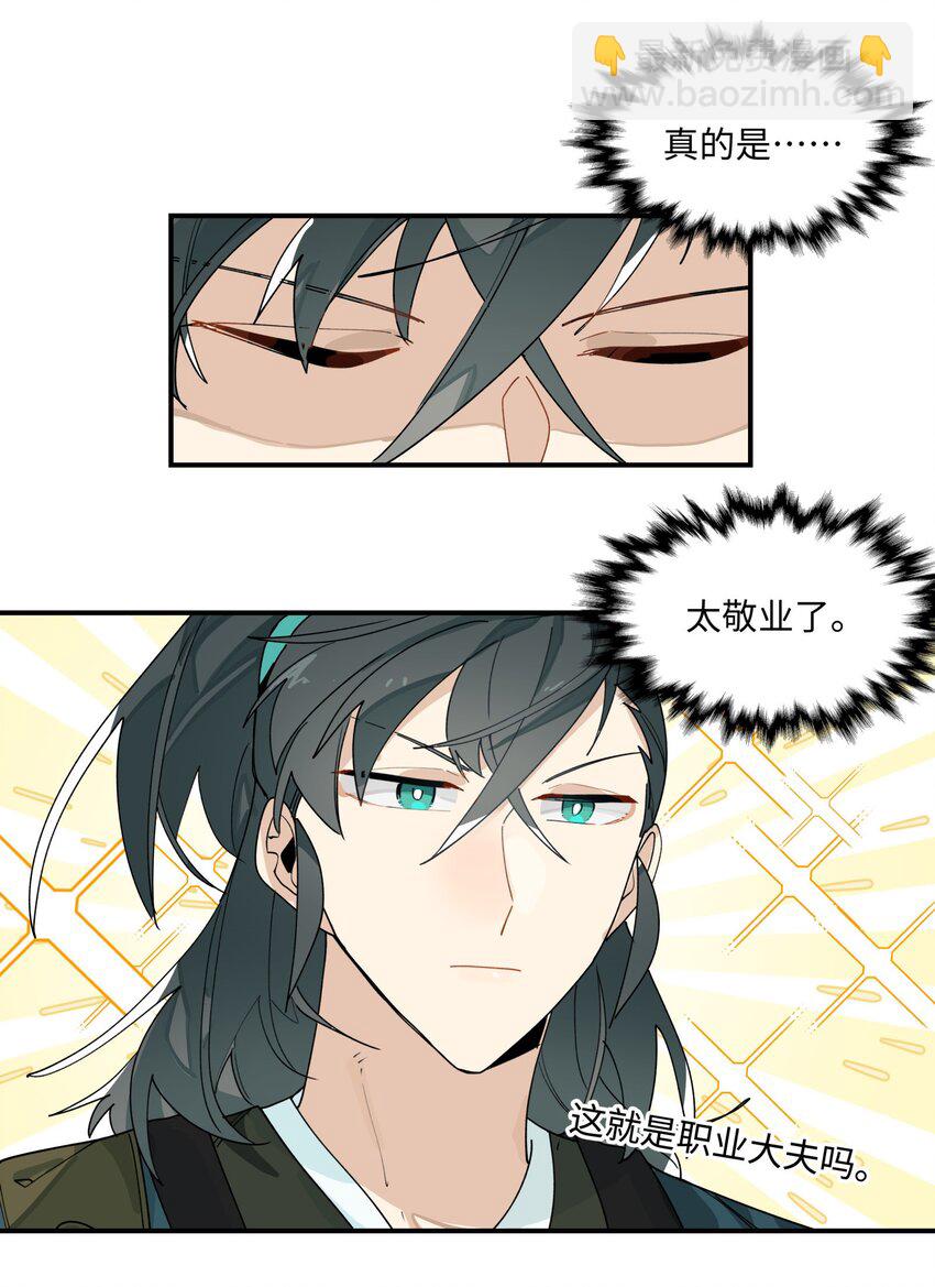 009 我很能干的-第10话