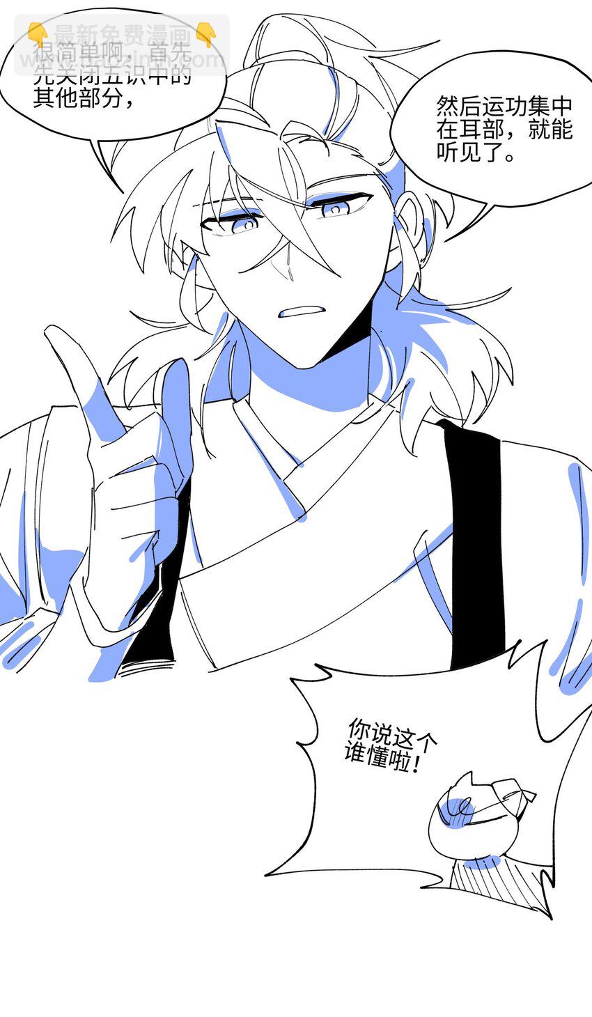 009 我很能干的-第10话