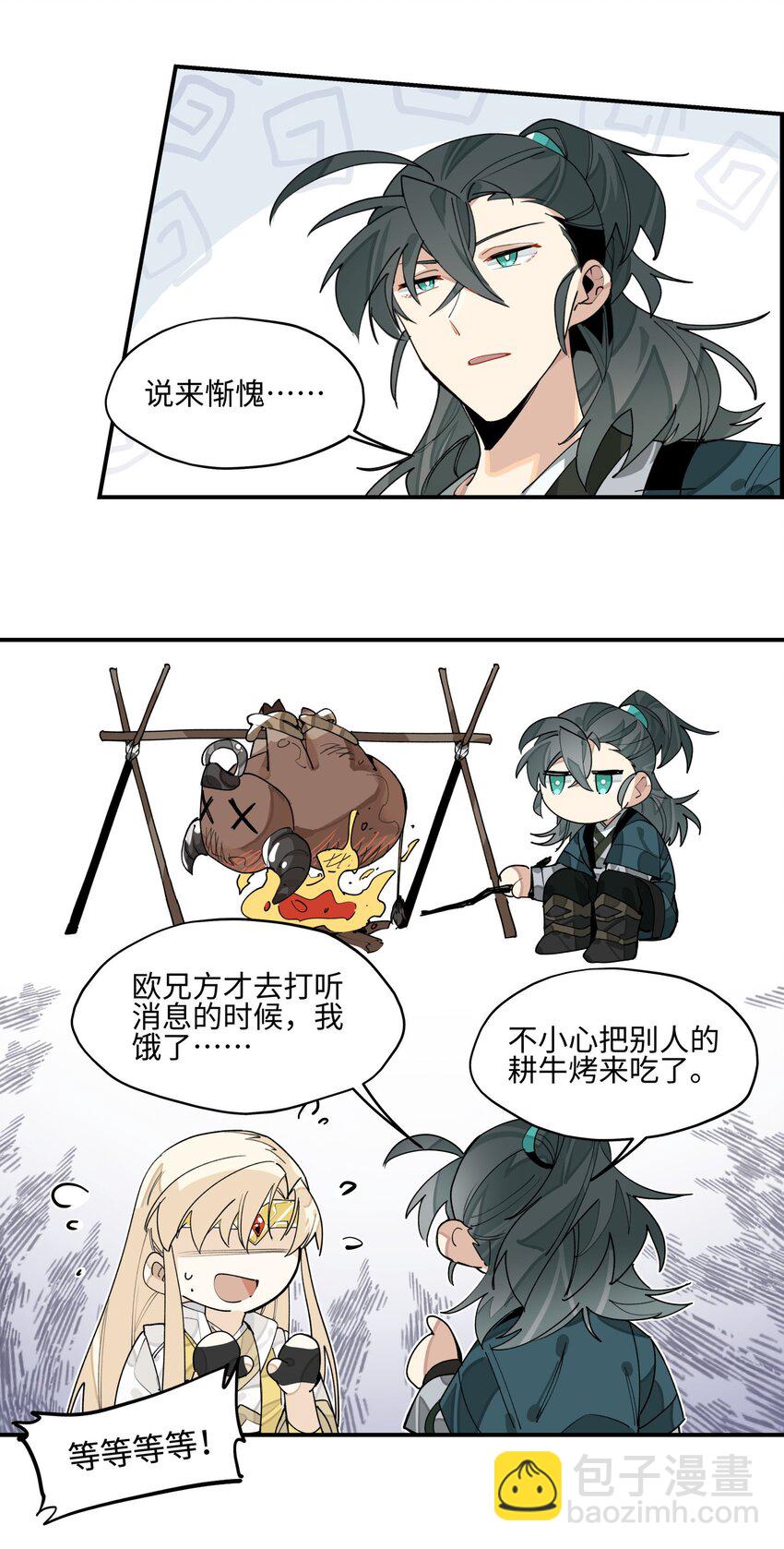 009 我很能干的-第10话