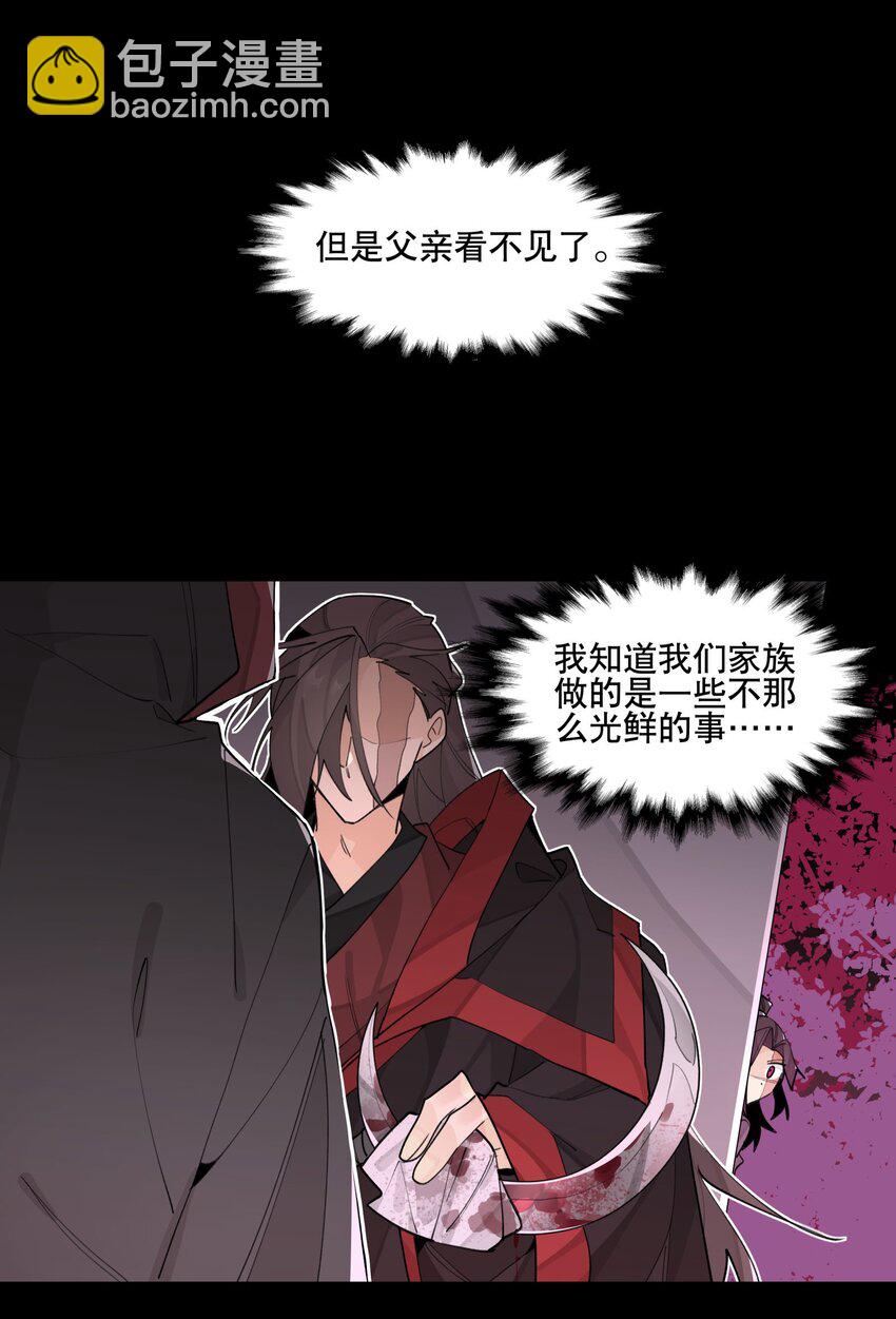 082 没用的影子-第88话