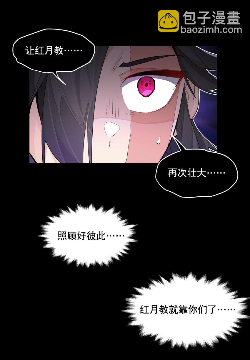 082 没用的影子-第88话