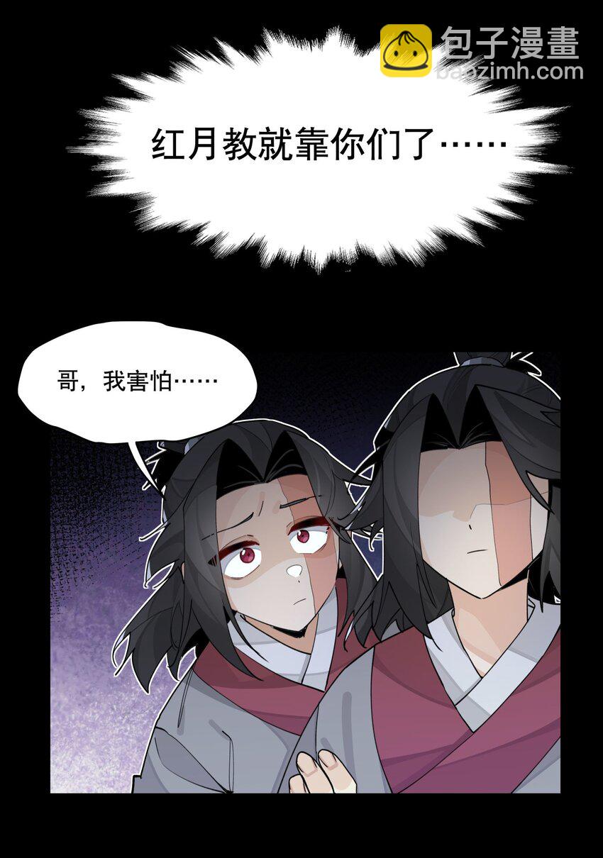 082 没用的影子-第88话