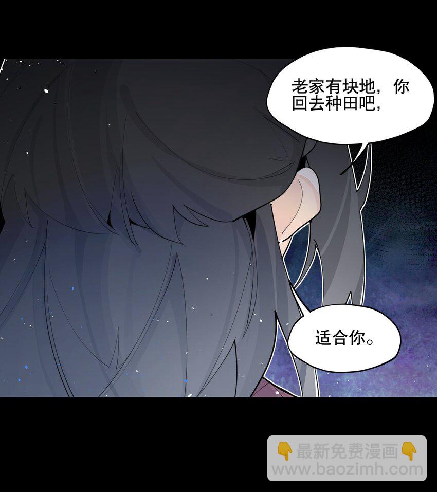 082 没用的影子-第88话