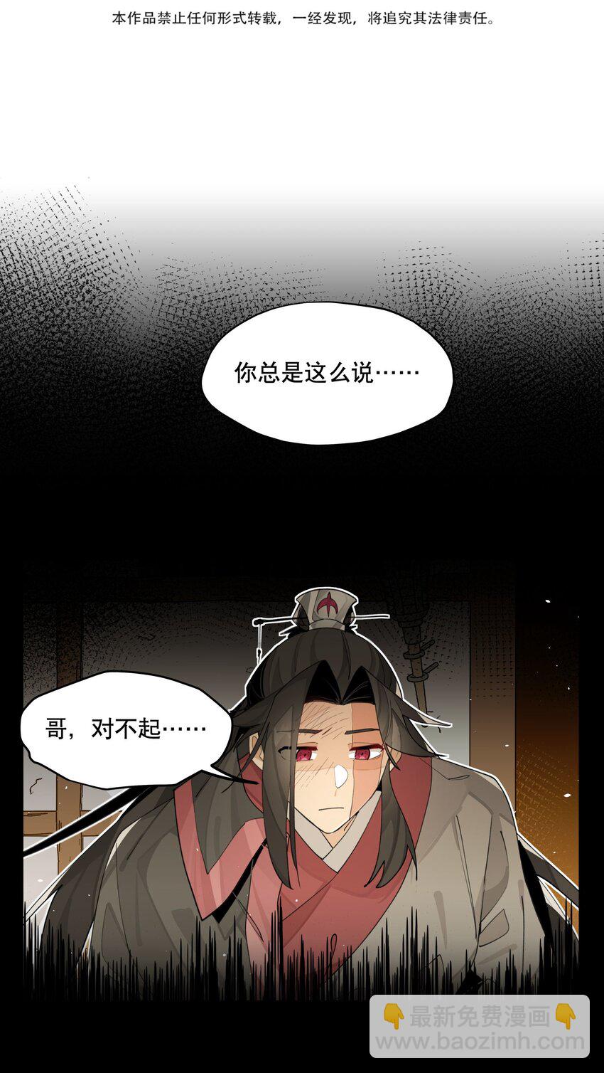 082 没用的影子-第88话