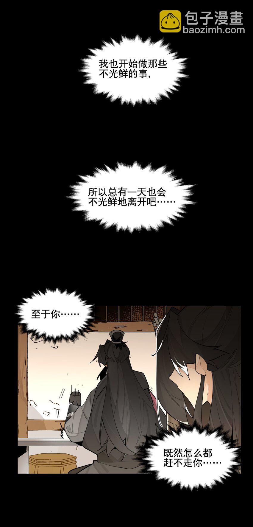 082 没用的影子-第88话