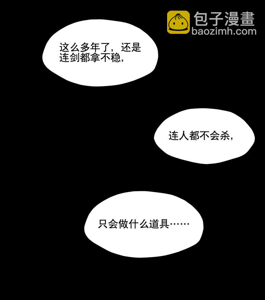 082 没用的影子-第88话