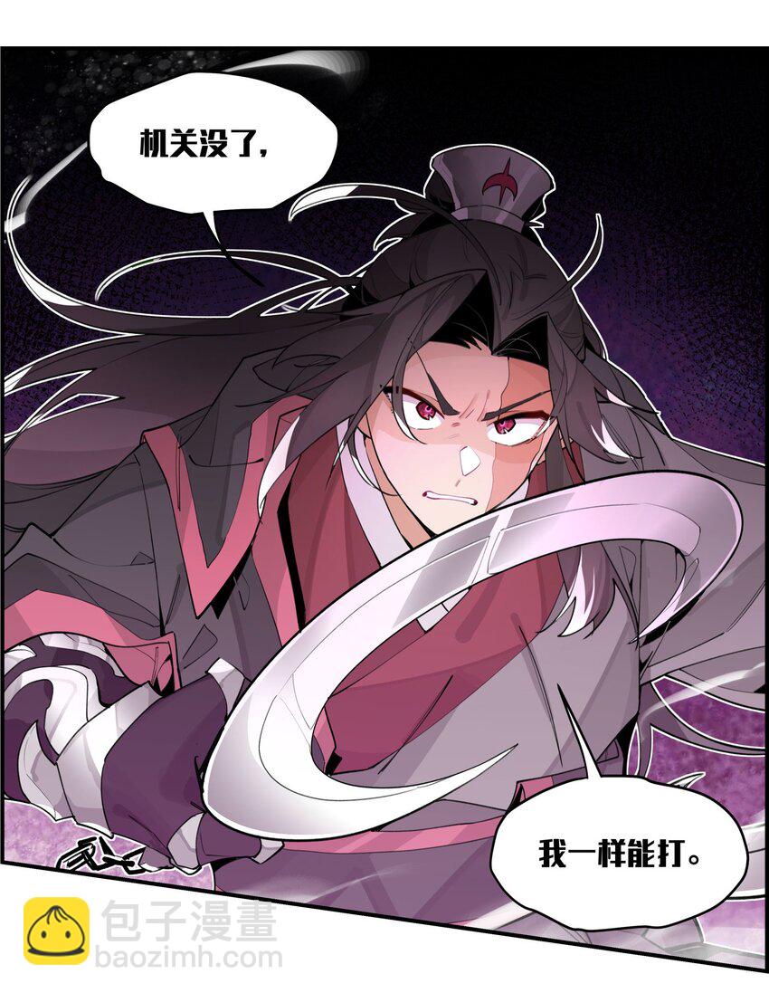 082 没用的影子-第88话