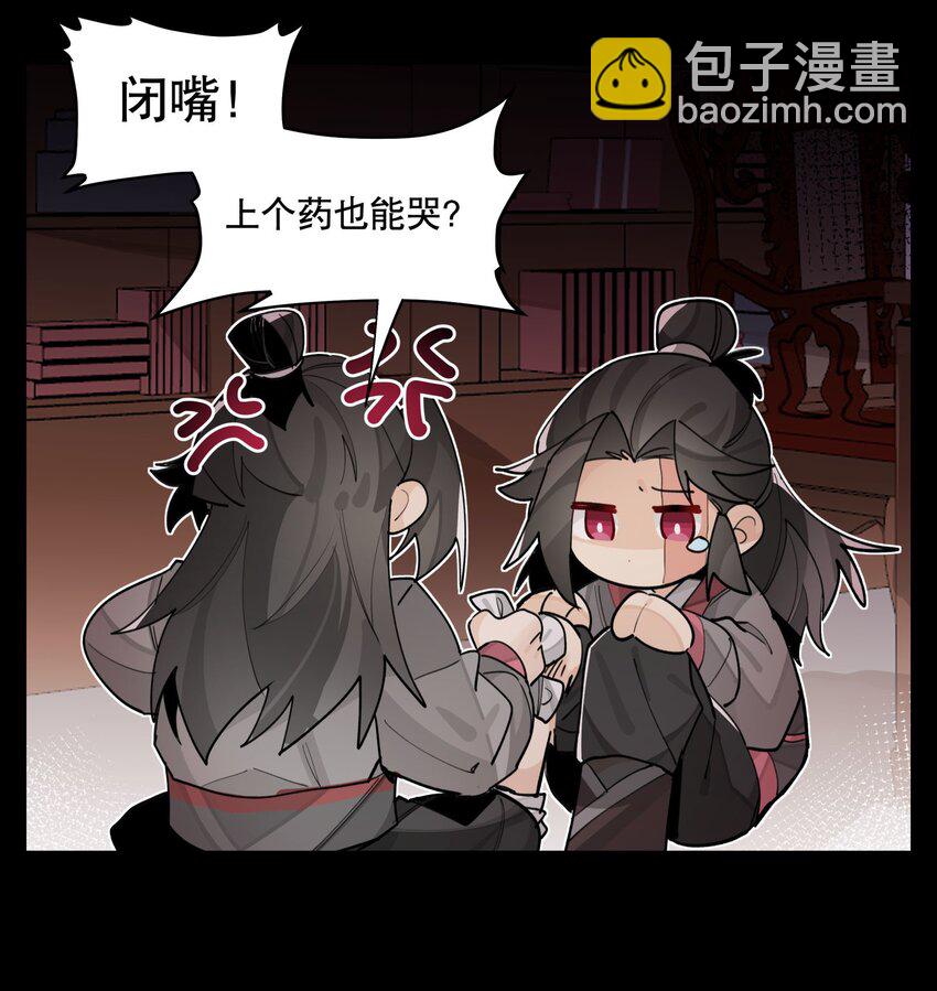 082 没用的影子-第88话