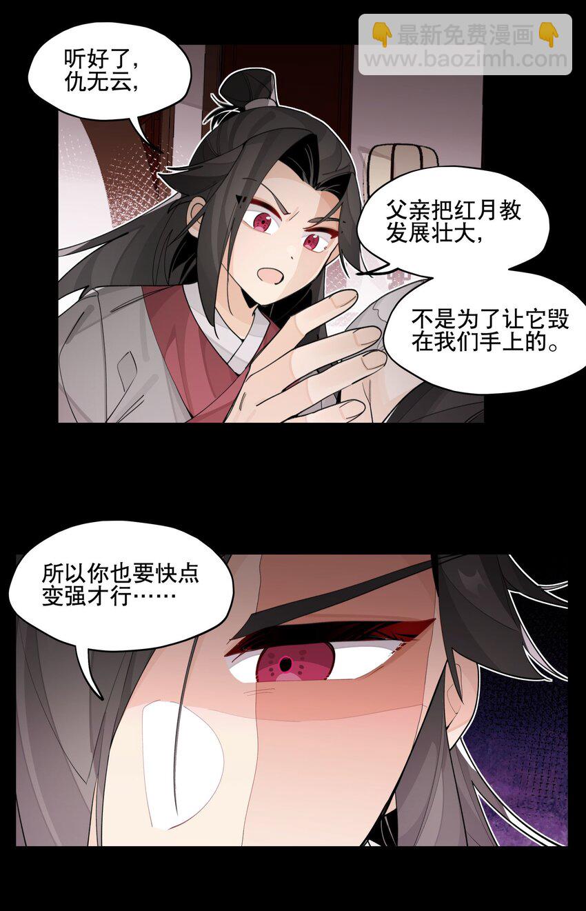 082 没用的影子-第88话