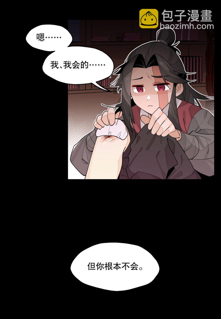 082 没用的影子-第88话