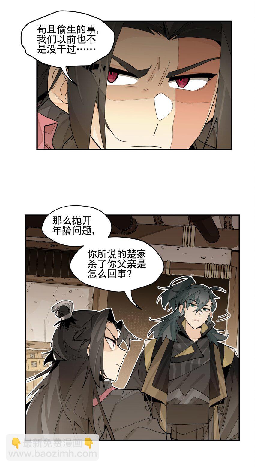 084 本能的选择-第90话