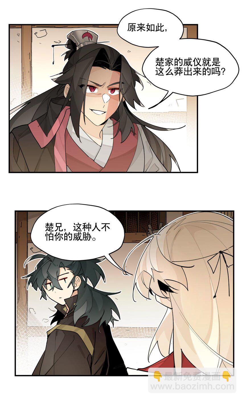 084 本能的选择-第90话