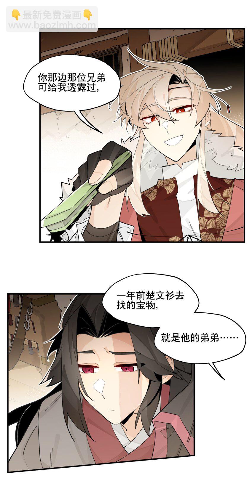 084 本能的选择-第90话