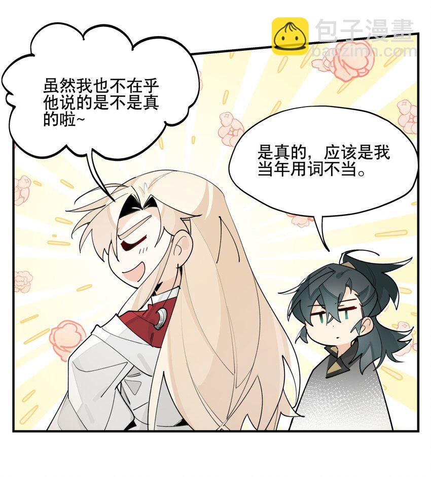 084 本能的选择-第90话