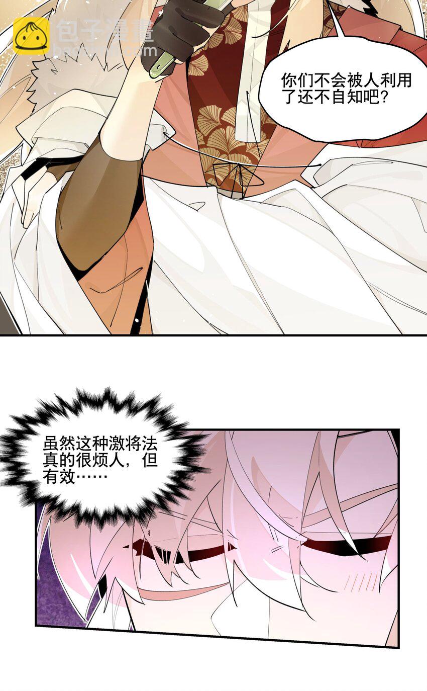 084 本能的选择-第90话