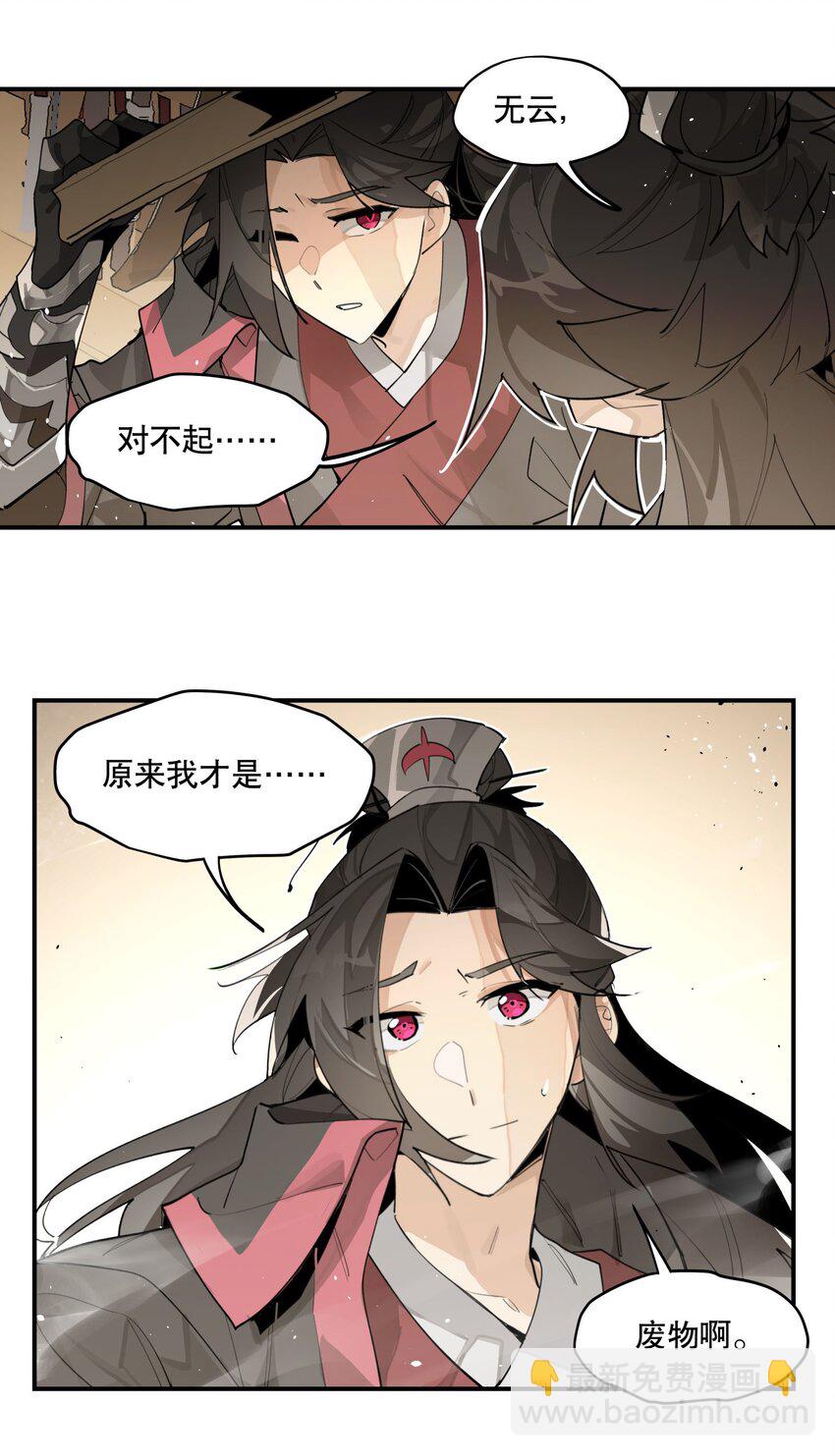 084 本能的选择-第90话