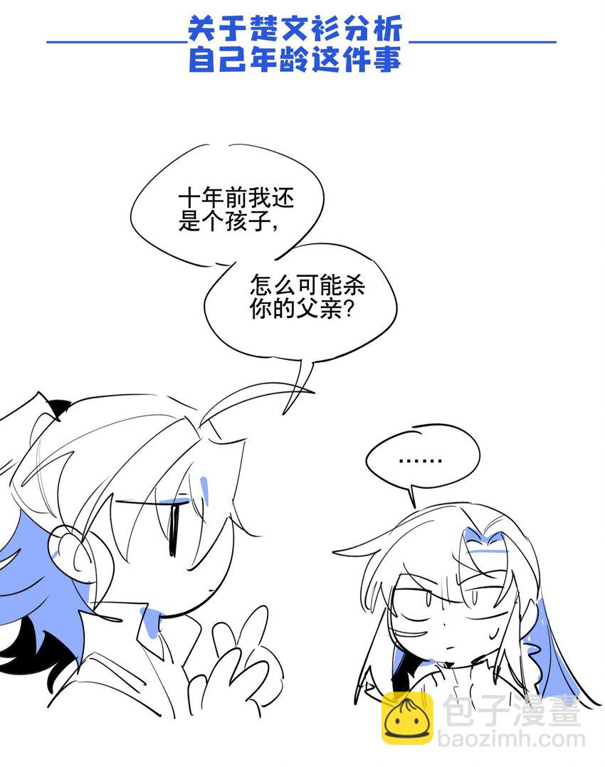 084 本能的选择-第90话