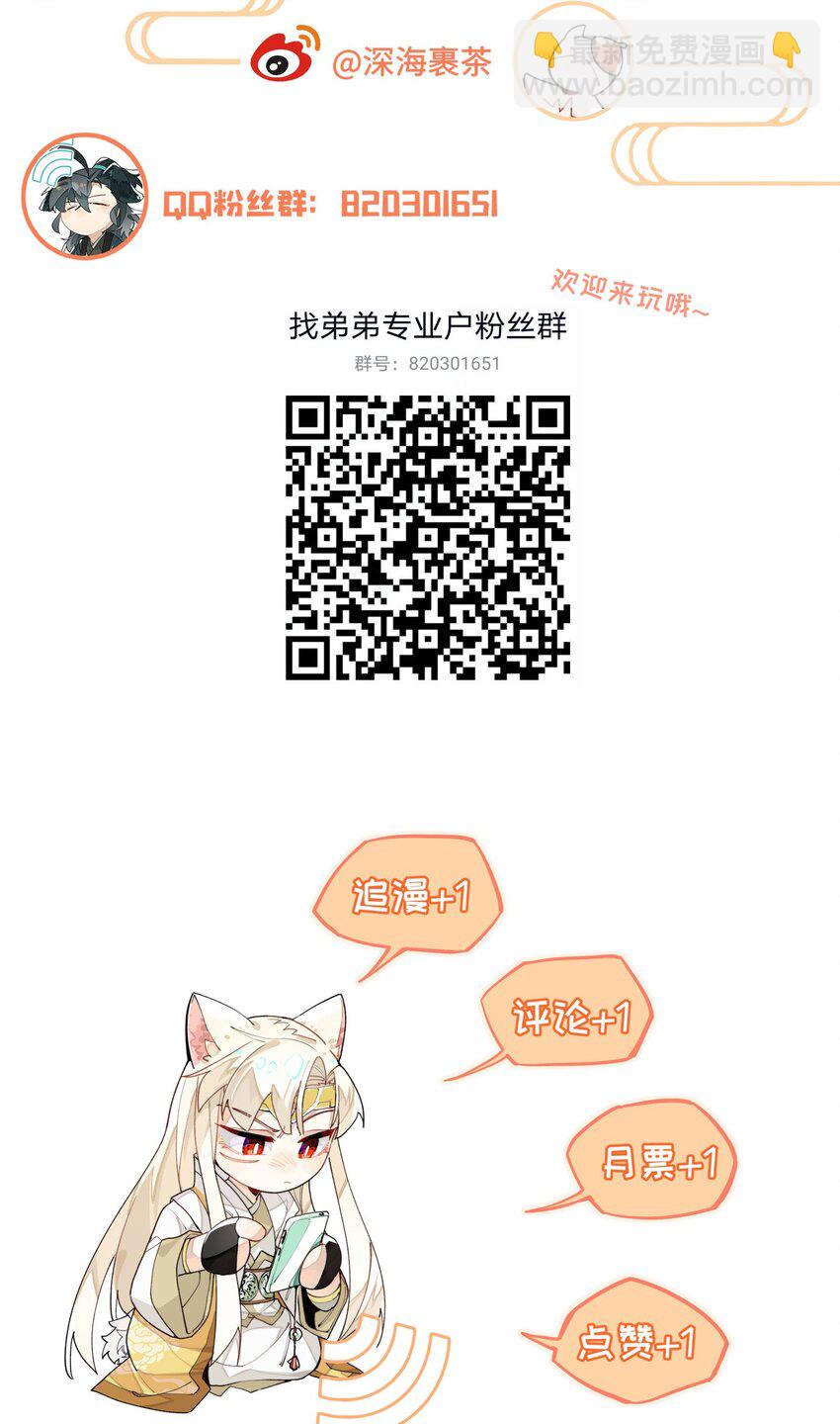 084 本能的选择-第90话