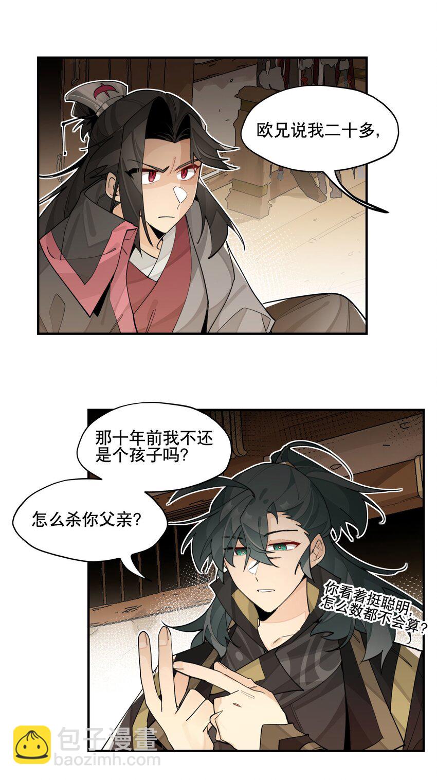 084 本能的选择-第90话