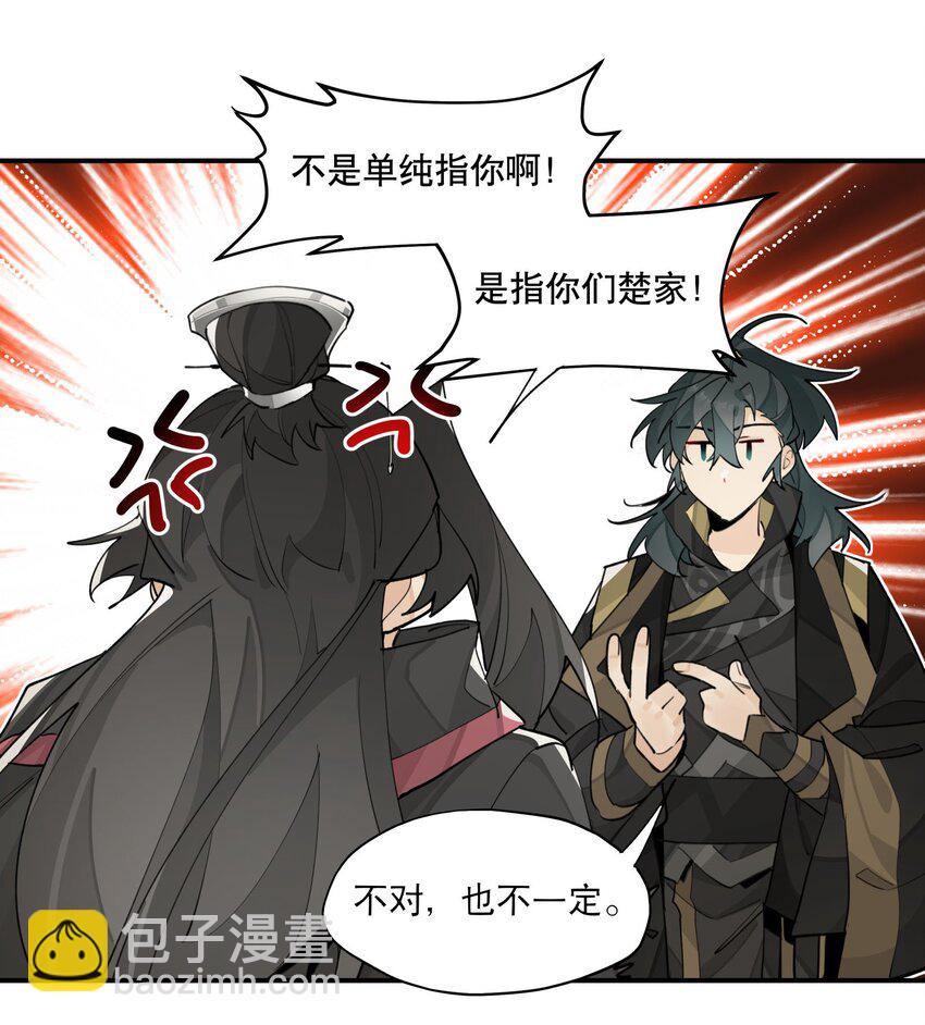 084 本能的选择-第90话