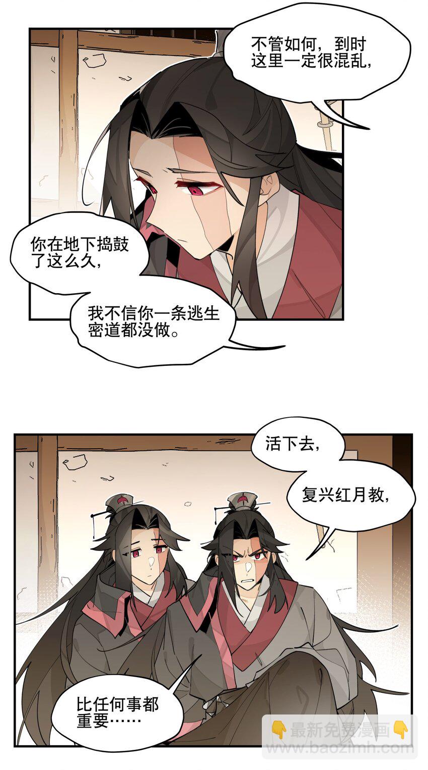 084 本能的选择-第90话